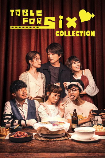 飯戲攻心 Collection