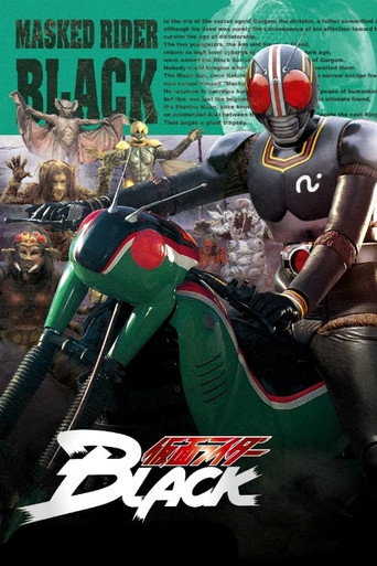 仮面ライダーBLACKコレクション