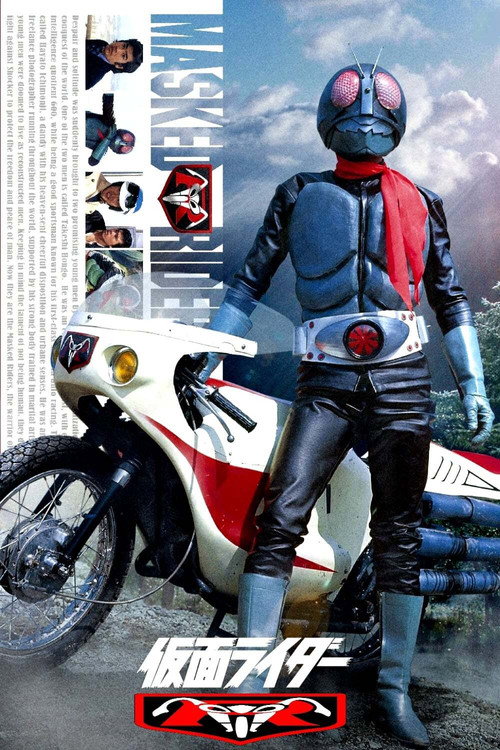 仮面ライダー1号 & V3コレクション