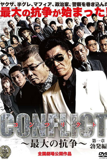 CONFLICT Collection