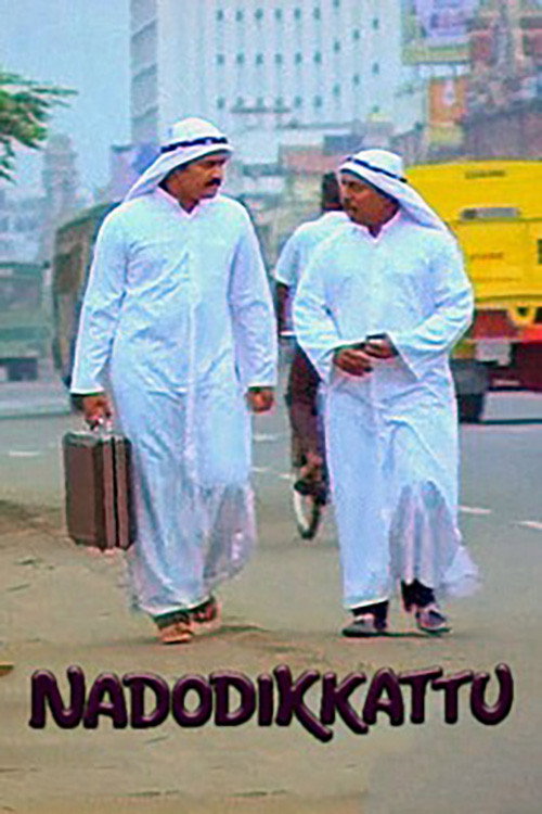 Dasan & Vijayan Collection