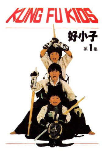 The Kung Fu Kids Collection