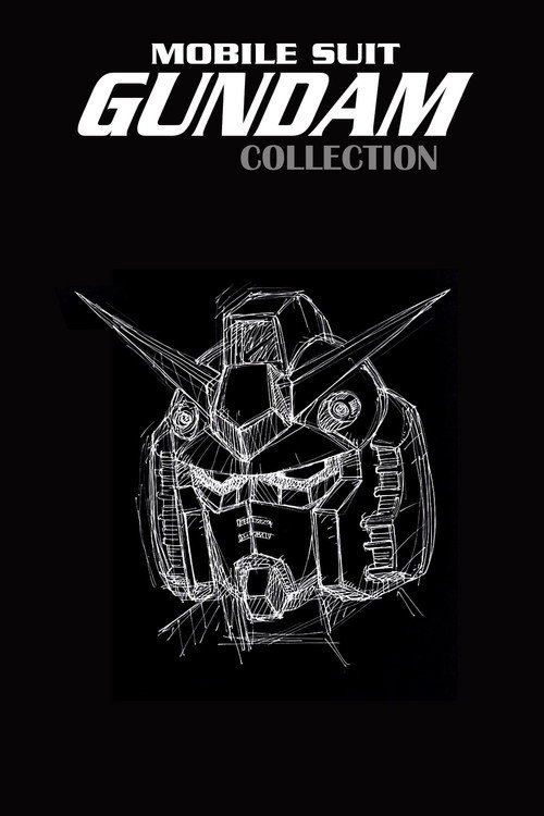 機動戦士ガンダム シリーズ