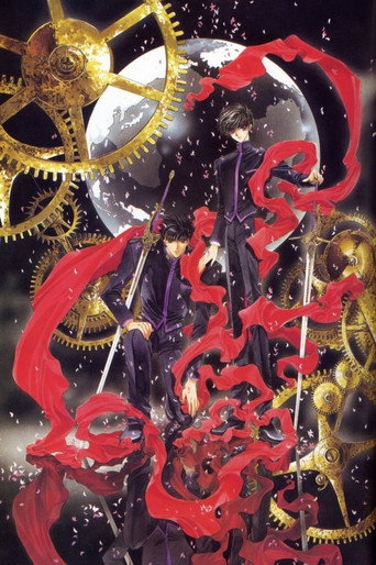X (Clamp) Collection