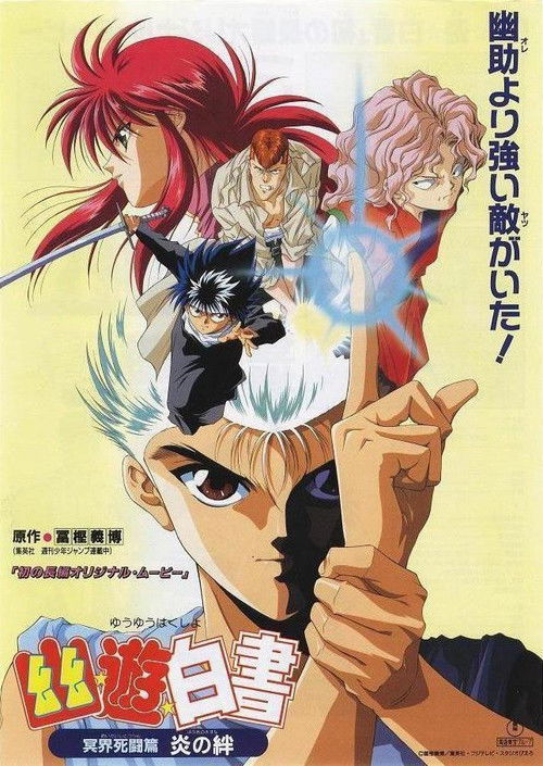 Yu Yu Hakusho - Colección
