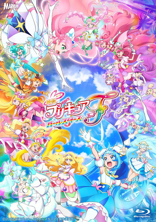 プリキュアシリーズ