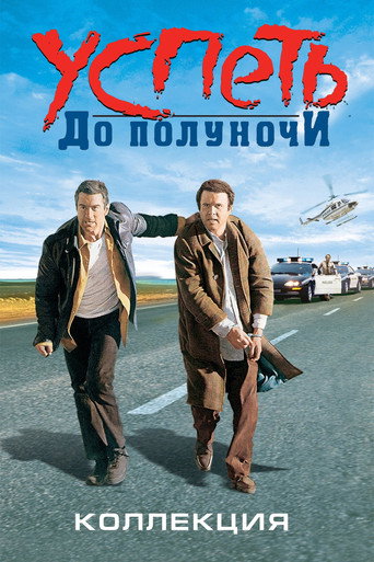 Midnight Run Collection