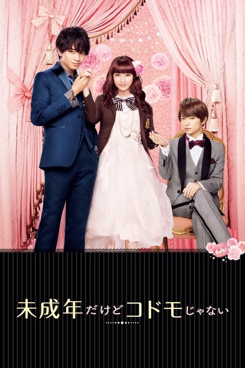 Póster de 未成年だけどコドモじゃない