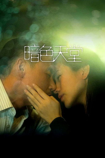 Póster de Heaven in the Dark
