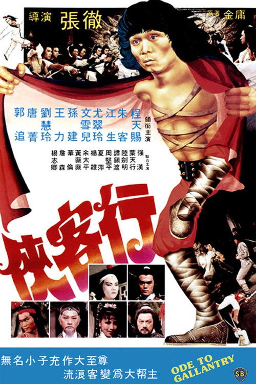 Póster de 俠客行