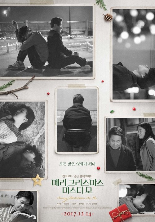 Póster de 메리 크리스마스 미스터 모