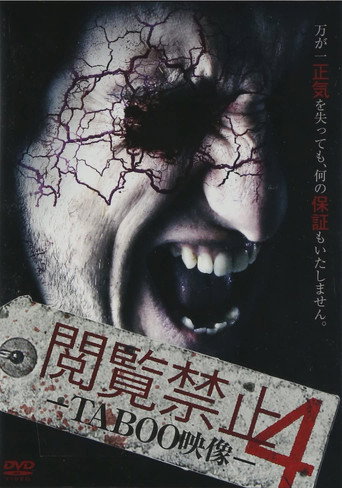 Póster de 閲覧禁止4 － TABOO映像 －