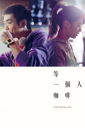 Póster de 等一個人咖啡