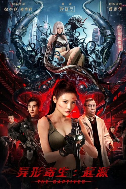 Póster de 异形寄生: 起源