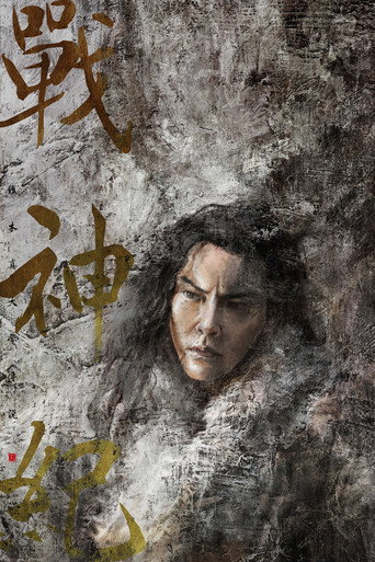 Póster de Genghis Khan