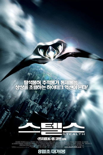 Póster de Stealth: La Amenaza Invisible