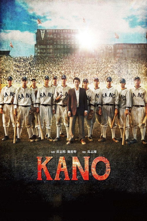 Póster de KANO