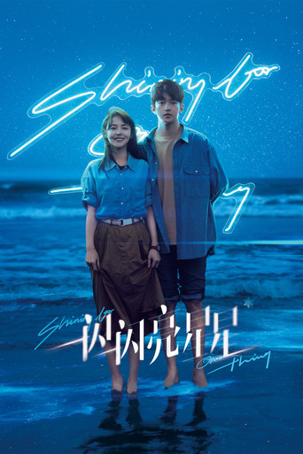 Póster de Shining for One Thing