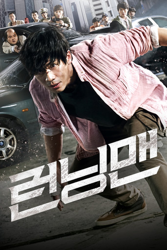 Póster de Running Man