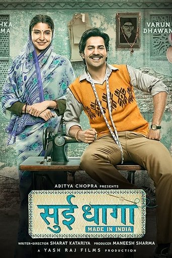 Póster de सुई धागा