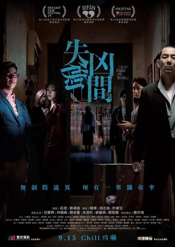 Póster de 失衡凶間
