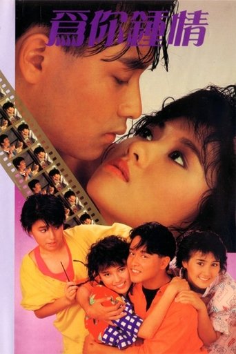 Póster de For Your Heart Only