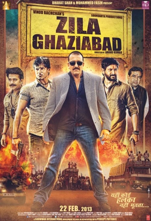 Póster de ज़िला गाज़ियाबाद