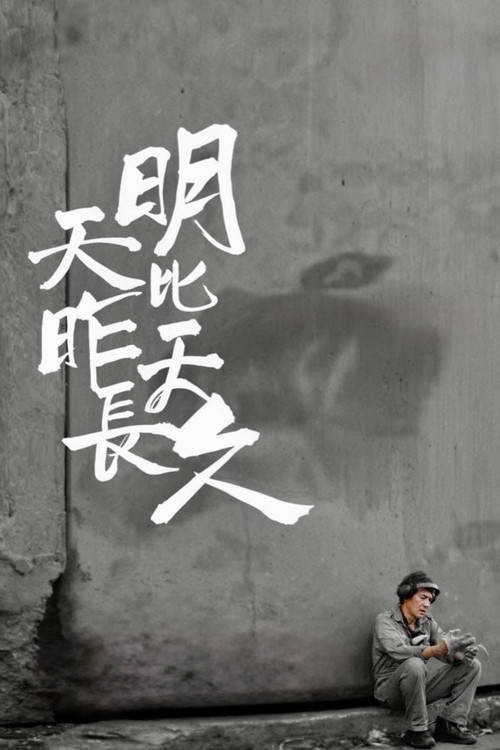Póster de Tomorrow Is a Long Time