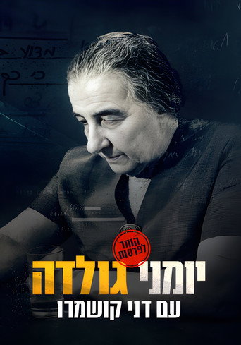 Póster de יומני גולדה