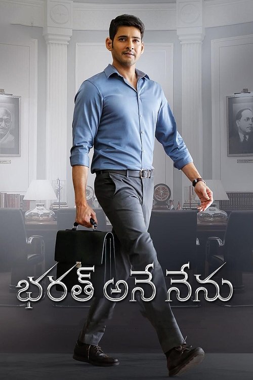 Póster de భరత్ అనే నేను