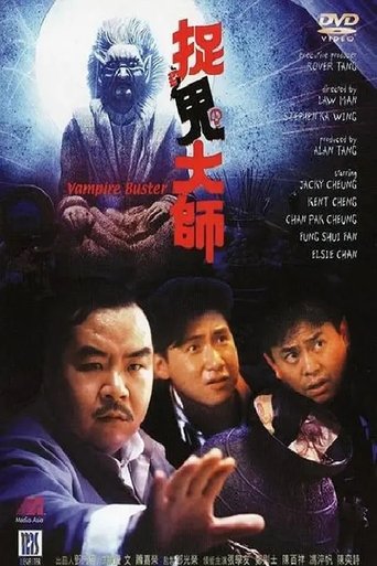 Póster de 捉鬼大师