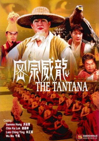 Póster de 密宗威龍