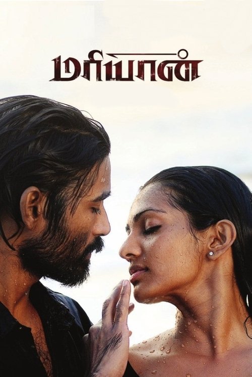 Póster de மரியான்