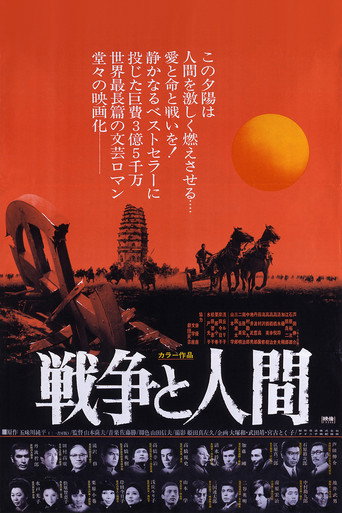 Póster de Men and War I: Prelude to Destiny