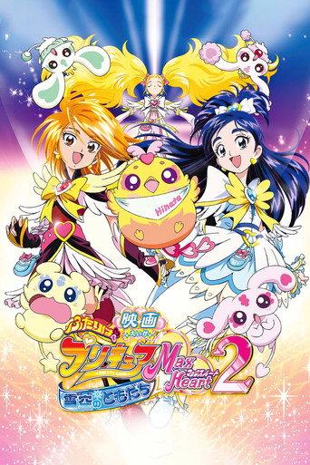 Póster de Pretty Cure Max Heart La Película 2: Amigos bajo el Cielo Nevado