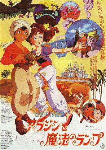 Póster de Aladdin and the Wonderful Lamp
