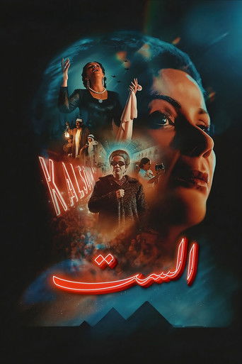 Póster de El Sett