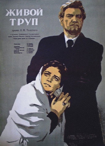 Póster de The Living Corpse