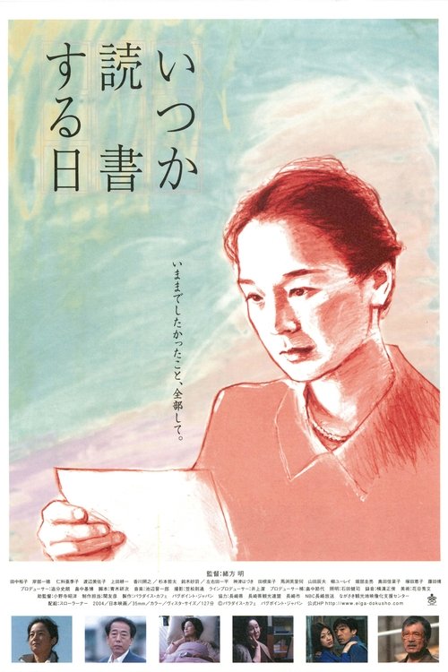 Póster de いつか読書する日