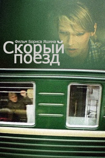 Póster de Скорый поезд