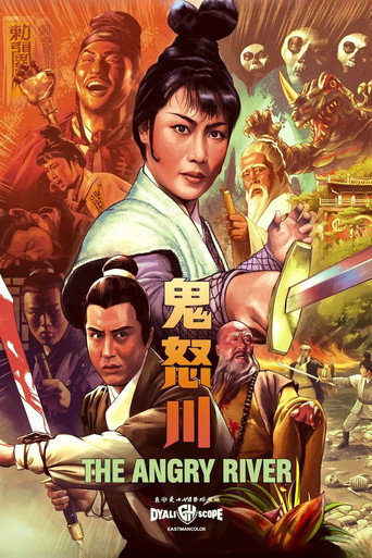 Póster de 鬼怒川