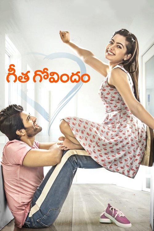 Póster de గీత గోవిందం