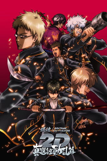 Póster de Gintama on Theater 2D: Shinsengumi Douran Arc