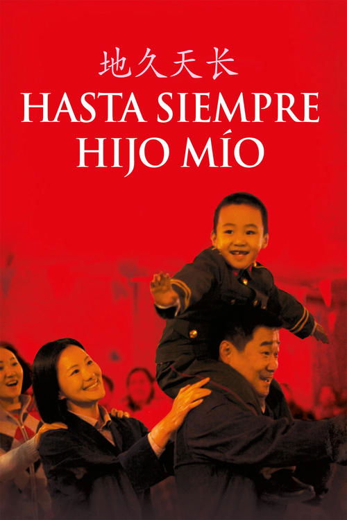 Póster de 地久天长