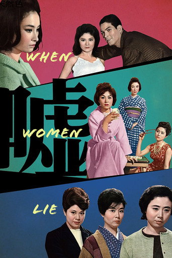 Póster de When Women Lie