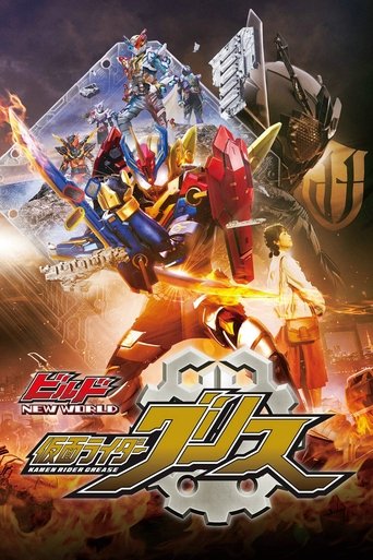 Póster de Kamen Rider contruye un NUEVO MUNDO: Kamen Rider Grease