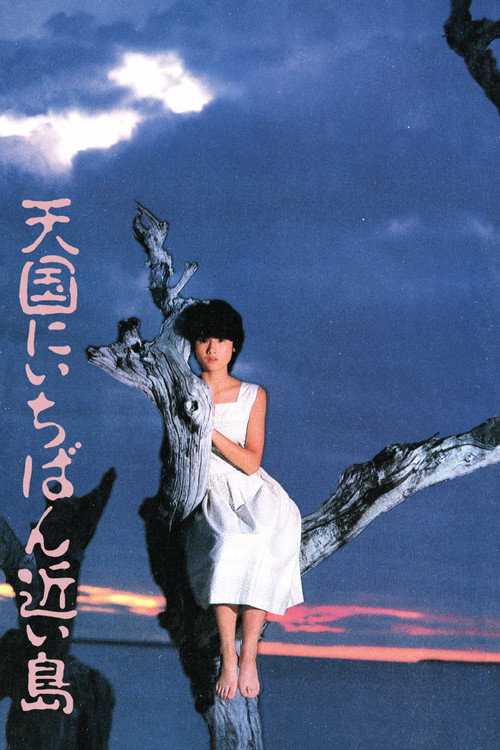 Póster de 天国にいちばん近い島