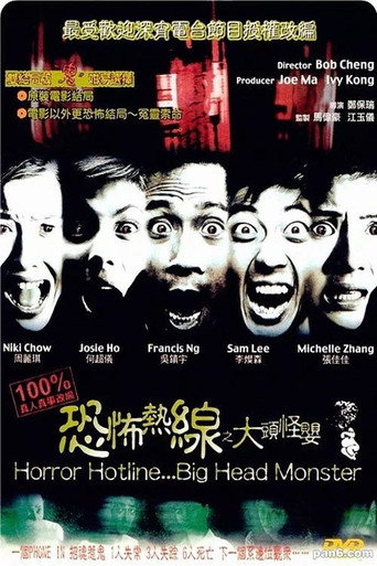 Póster de Horror Hotline... Big Head Monster