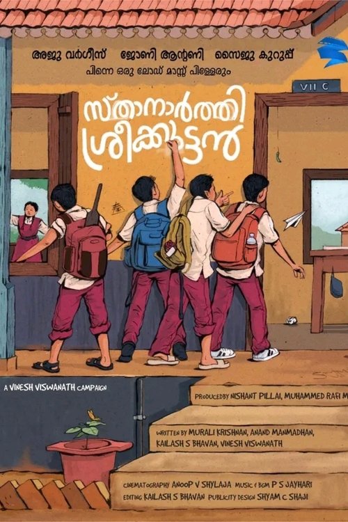 Póster de Sthanarthi Sreekuttan