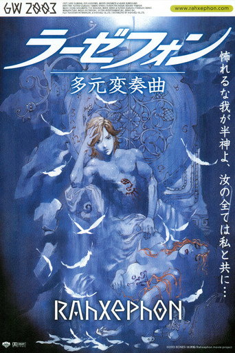 Póster de RahXephon: Pluralitas Concentio